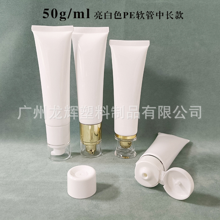 现货50ml毫升50g克护肤化妆品洗面奶护手霜乳白色软管分装瓶包材