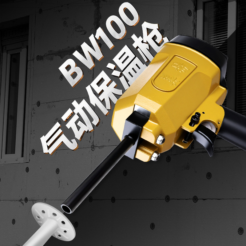 美特BW120保温钉枪保温材料固定岩棉板板气钉枪射钉枪高寒专用