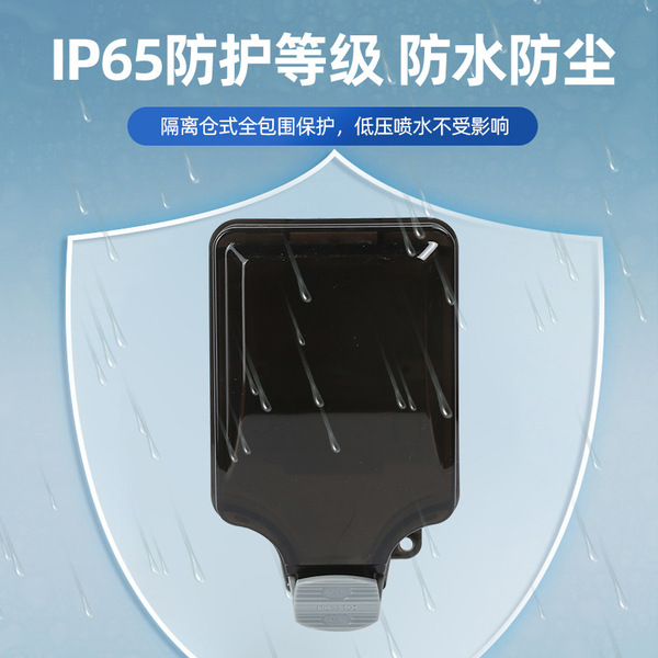 Travel waterproof double mounted street switch key