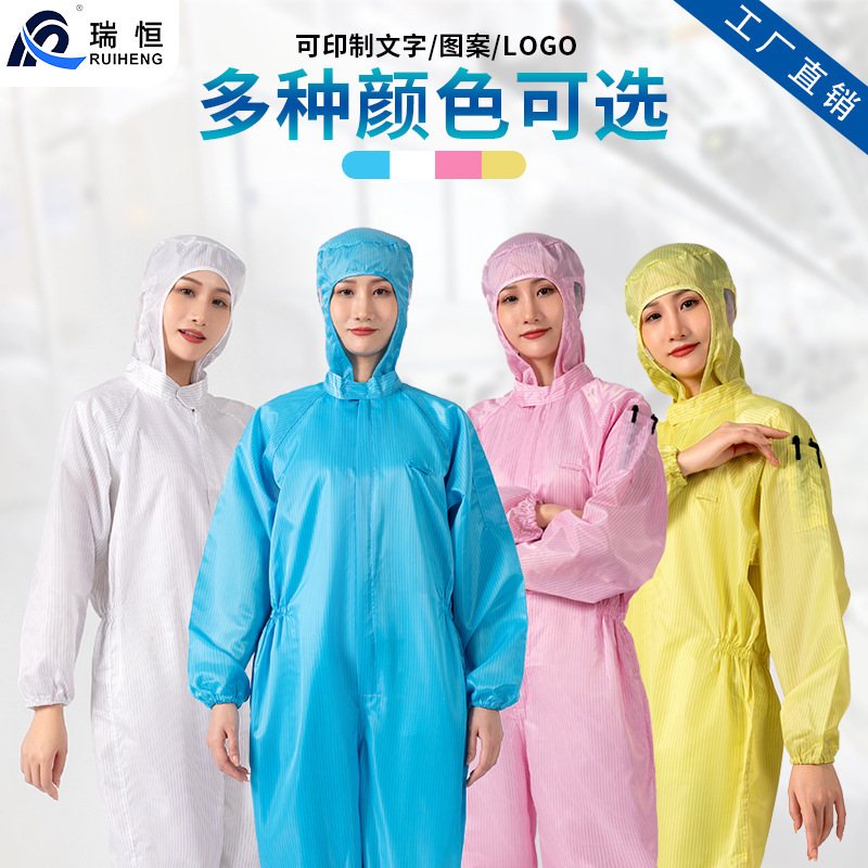 帯電防止防塵服、作業服、フード付きワンピース、防塵、静電気防塵防護服、作業服、静電気服|undefined