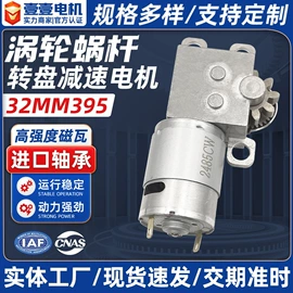 微型电动机;减速/变速机;机械用电动机