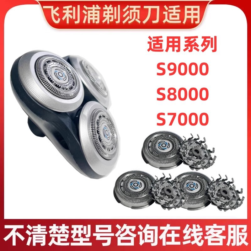 for Philips shaver head accessories series9000 sh90 s9731s9031s8980s9311
