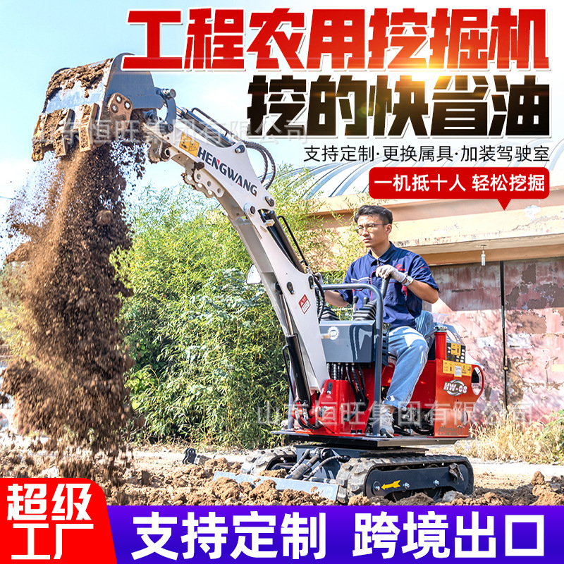 Pequeña excavadora, mini excavadora