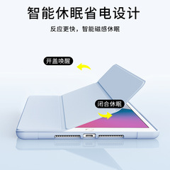 廠批適用2022ipad10保護殼10.2三折pro11套mini6平板air5迷你硅膠