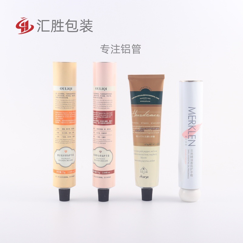 75g精华护手霜纯铝管包材 宠物营养药膏管眼膏铝罐包装铝管厂