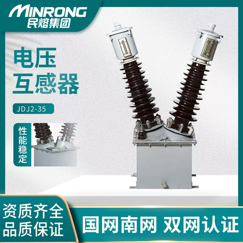 JDJ10-10000/100高压柜用电流互感器JDJJ2-35KV油浸式电压互感器