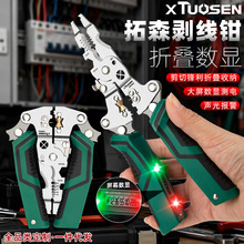 拓森电工专用剥线钳电缆剥皮剪线钳带测电笔电工钳多功能剥线钳