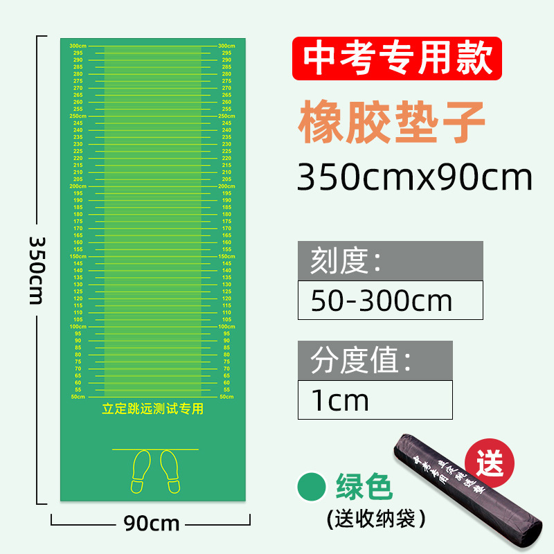 [고교 입시 전용] 고무형 그린 3.5m *0.9+ 수납가방