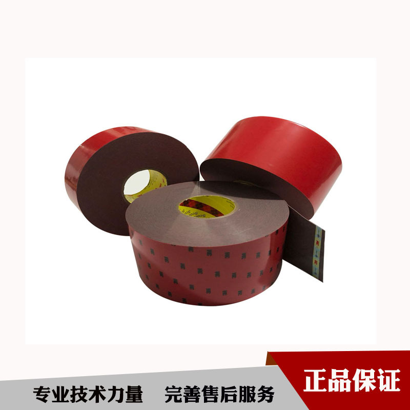 汽车电子胶带冲型  丙烯酸双面泡棉胶带 可定制厂家