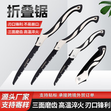 厂家批发折叠锯便携家用木工手工锯园林修剪伐木锯三面磨齿园林锯
