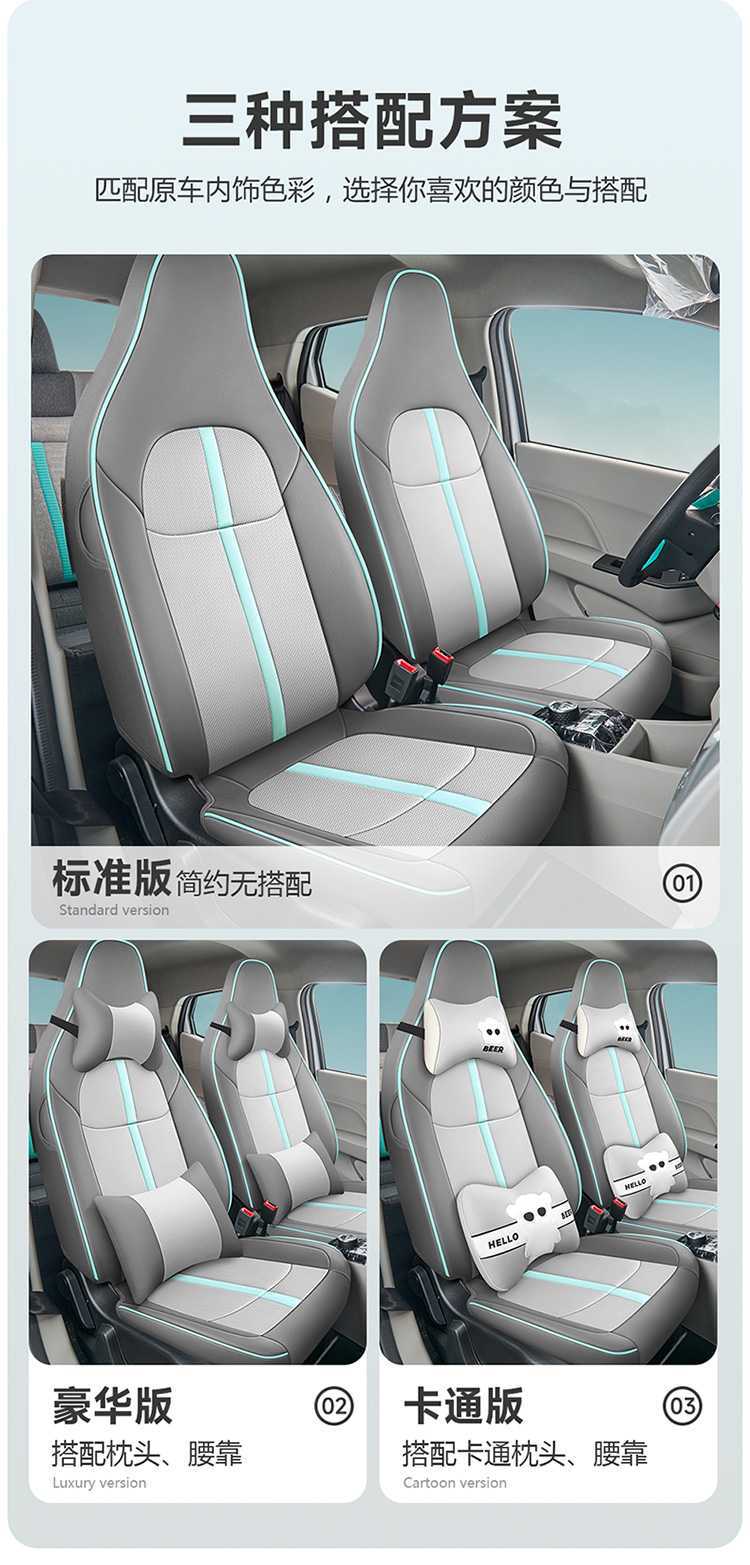 Jiangling Little Qilin EV3 car seat covers, specifically designed for the EV3 model, provide full coverage and are suitable for all seasons; they are made of leather