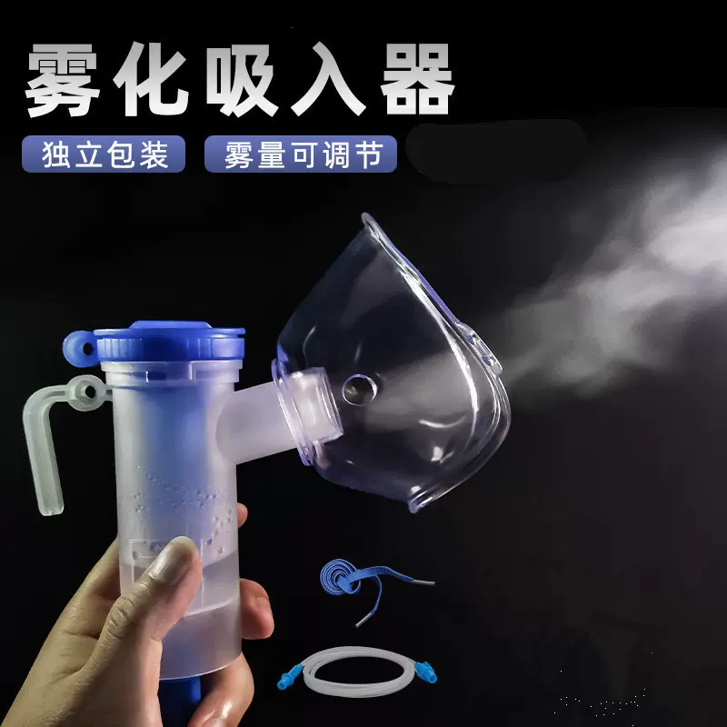 医专用成人咬嘴雾化吸入器儿童面罩氧气吸入器一次性使用气流吸氧