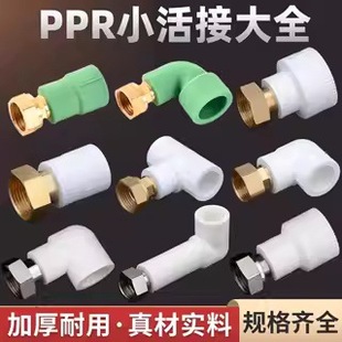 �Ӻ�PPR����^4��6�֟�ˮ���~��ֱ�ӏ��^��ͨ����ˮ�����20 25