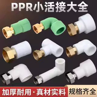 Утолщение PPR-активная муфта 4 балла 6 баллов водонагреватель медный прямой колена тройник горячего расплава фитинги 20 25