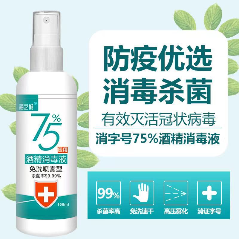 Sanitizer