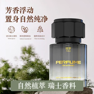Car Perfume Aromatherapy — Car Glass Aromatherapy Home Fragrance