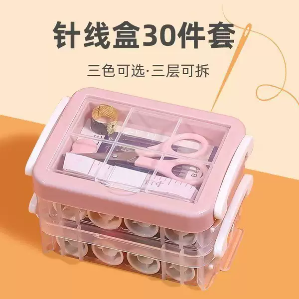 Nordic Color Sewing Box 30-Piece Set Double-Layer Sewing Box Multi-Functional Sewing and Mending Tools Sewing Storage Box