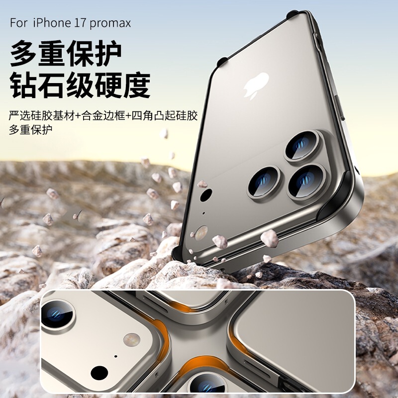 适用苹果iPhone17promax金属边框手机壳16Pro凸角款黑胶保护套15|undefined