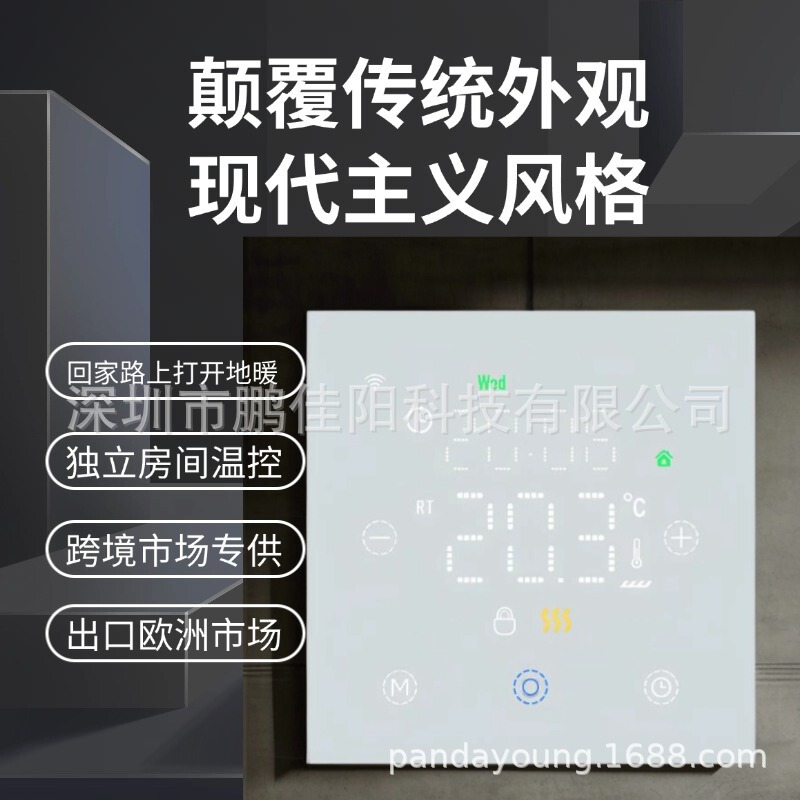 Smart Graffiti Wifi Thermostat Switch for Water Heating with Lcd Panel, Wall-Mounted Boiler Linkage V8W.723 Mobile App