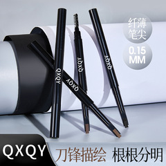 QXQY細かい硬い芯の眉毛のペンの根元がはっきりしています。