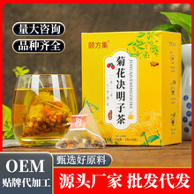 菊花决明子茶三角包150g/盒菊花枸杞决明子甘草袋泡组合花茶批发