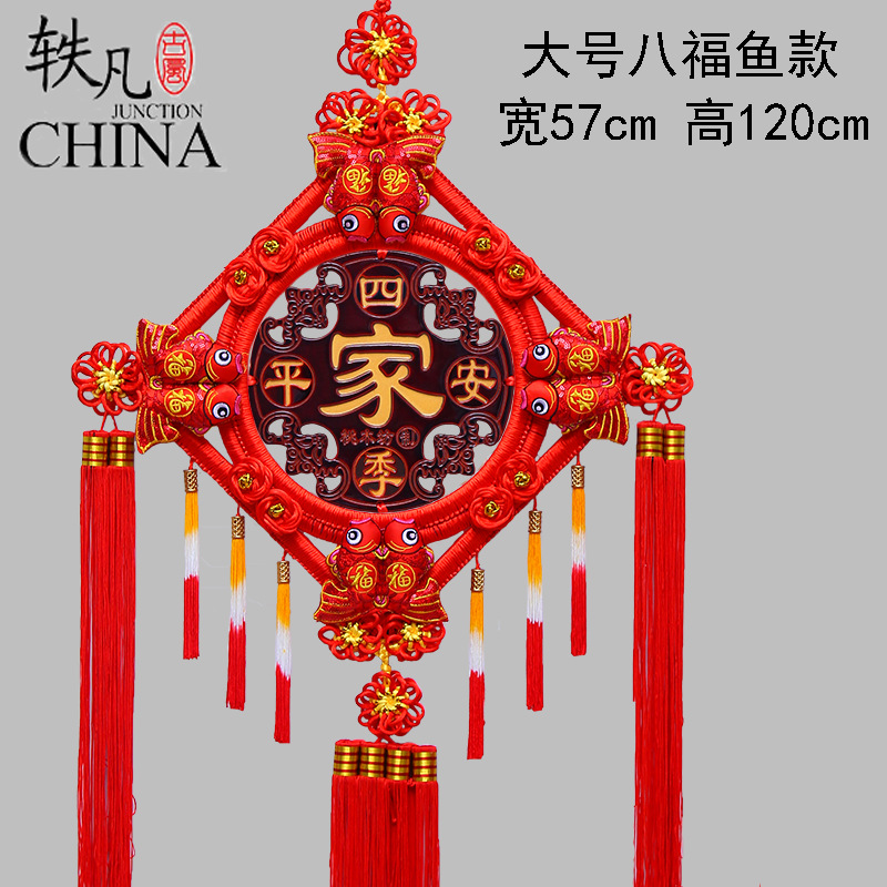 大号八福鱼四季