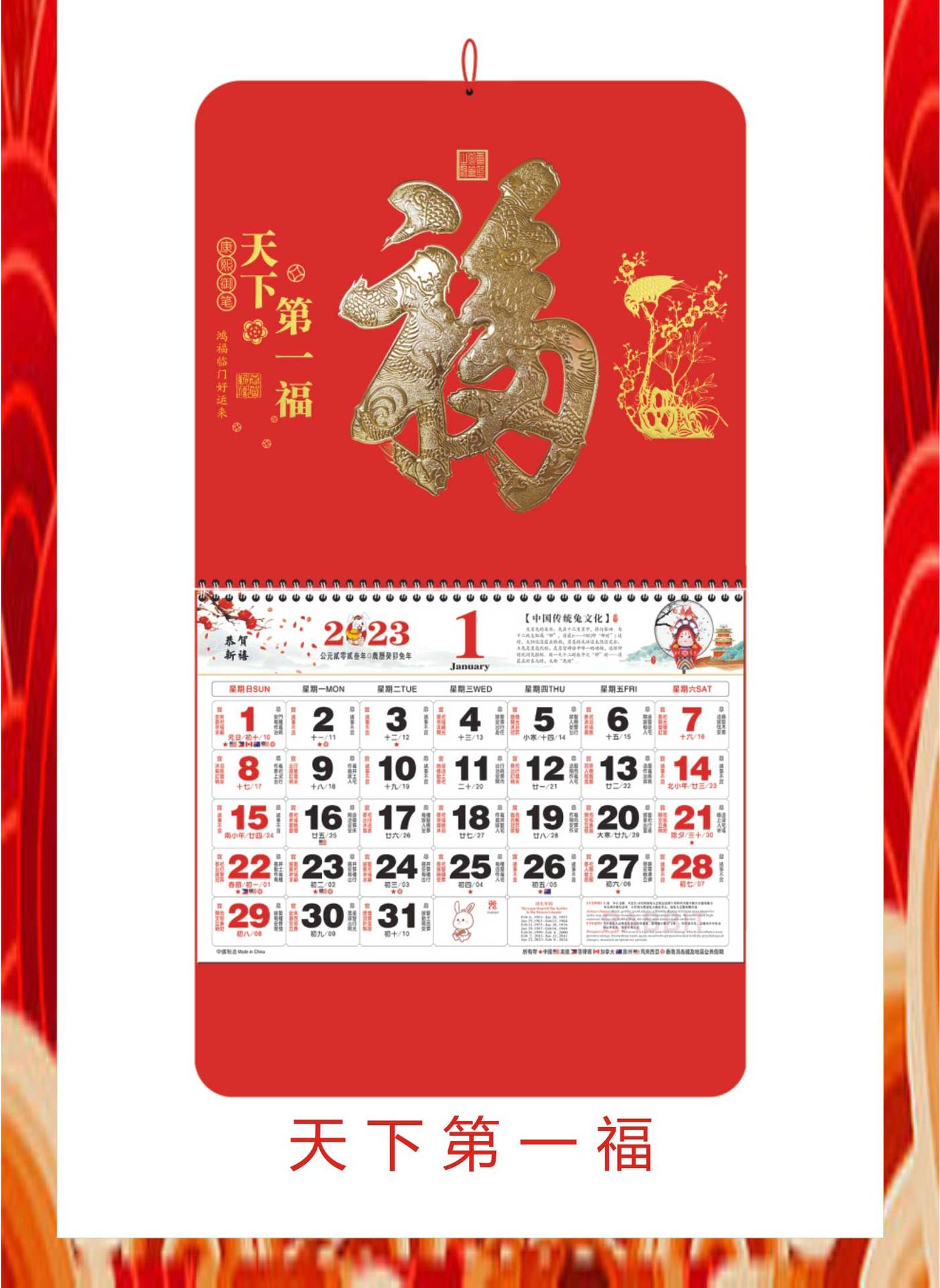 超厚2025蛇年福字挂历批发专版外贸国际福牌台历月历广告LOGO-阿里巴巴