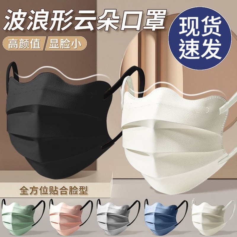 3d立体蝶型美顔通気マスク目尻保護高颜値使い捨てモランディマカロン独立包装|undefined