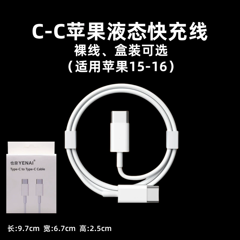 Apple совместимо с зарядным устройством, зарядка, мобильный телефон, набор, 30W, быстрая зарядка 20W