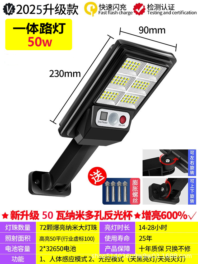 핫 판매 모델 50w, 어두워지면 자동으로 켜짐