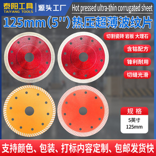 125mm�~�[���y�X����ʯ�Ƭ�����m���y�X5Ӣ��ቺ�����羳�и�Ƭ