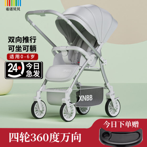 Four-wheel universal stroller can sit and lie foldable 0-3 years old baby go out light umbrella four-wheel shock absorber