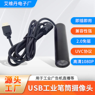 1080P����USB2.0�PͲ�z���^������X��򌹤�I���C����ˮ�ڱO��