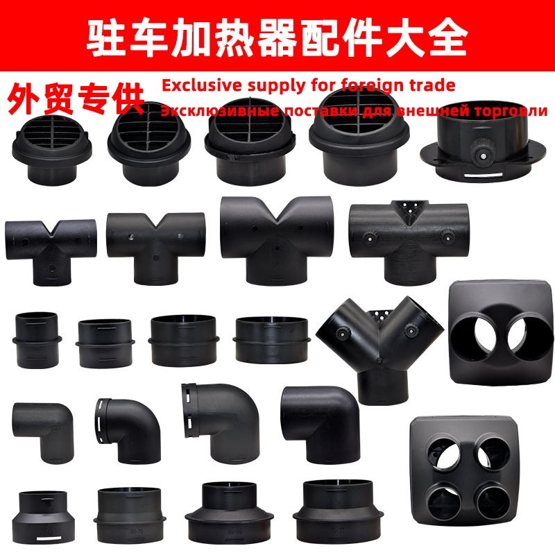 Firewood heating parking heater air heating modification 76 air outlet reducer 90 tee 42 straight 60 heating accessories