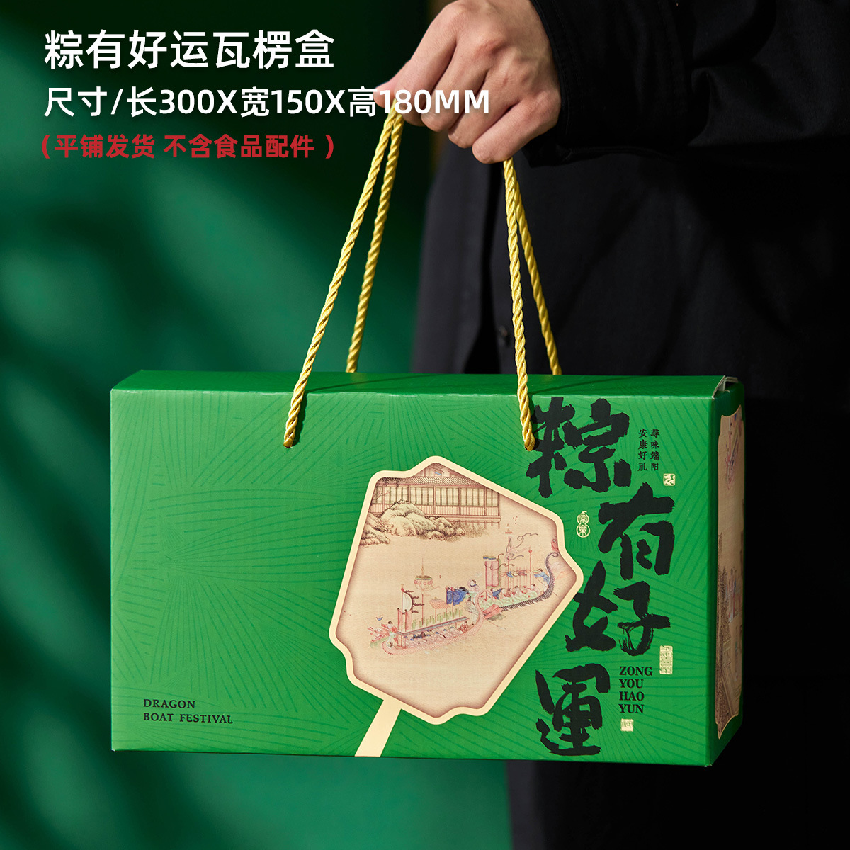 Зеленые рисовые клецки на удачу; гофрированный короб