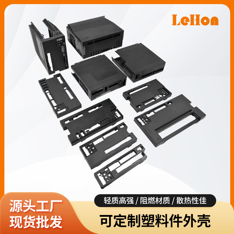 宁波厂家可定制伺候服驱动器外壳件变频器外壳加工定做力航电子