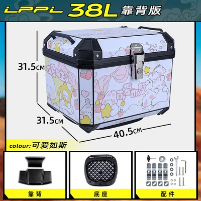 Motorcycle trunk: Alloy Electric Motorcycle Waterproof Universal - backrest-model-38l-cute-backrest-shock-absorbing-base