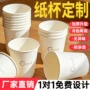 定制纸杯