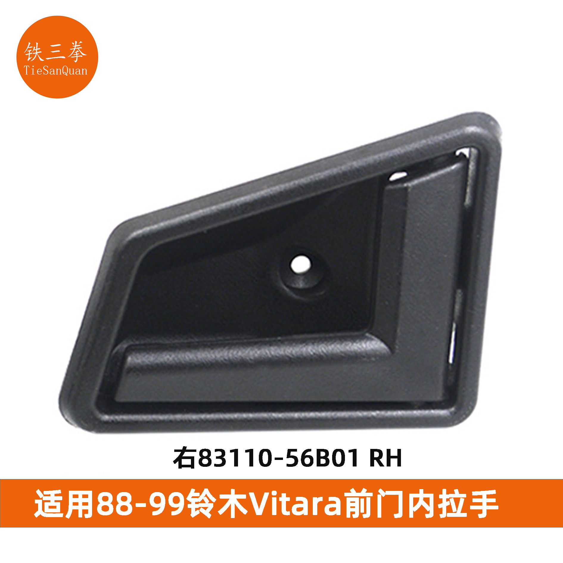 Suzuki – Inner Door Handle Armrest, handle, handle - right-83110-56b01-rh