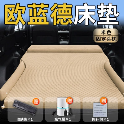Sleeping Pad Trunk Inflatable Folding – Vehicle-mounted inflatable bed - standard-upgraded-model-outlander-exclusive-beige-integrated-headrest-with-polka-dot-wings
