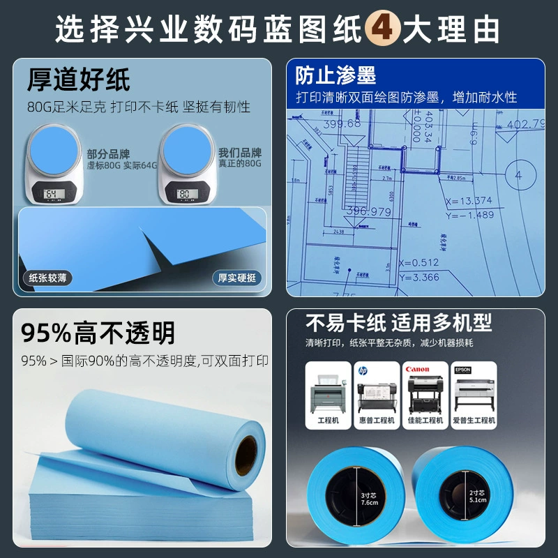 Xingye Engineering Blueprint Paper 80g Drawing Paper 620 Laser Digital Construction A3 Blue Printing Paper Thickened Full Box