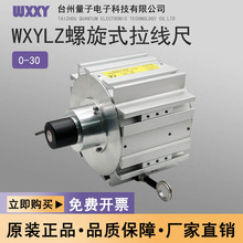 拉线位移传感器WXYLZ RS48电位器拉线盒不卡线拉线编码器厂家直销