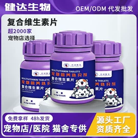 狗狗保健品;猫猫保健品;驱虫药物