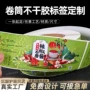 定做卷装覆膜烫金铜版纸