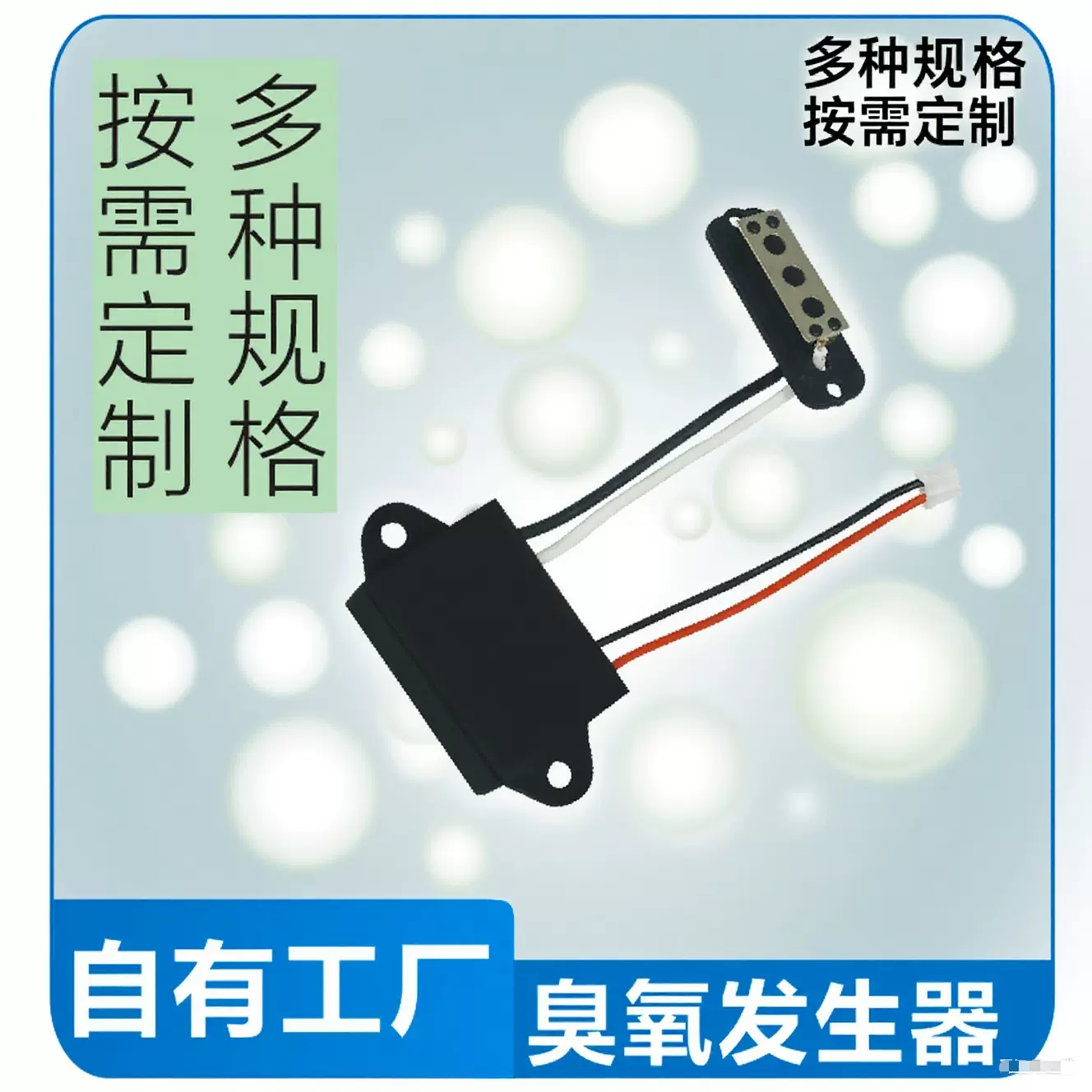 5V臭氧发生器源头装置厂家供应分体式车载氧气机空气净化杀菌设备