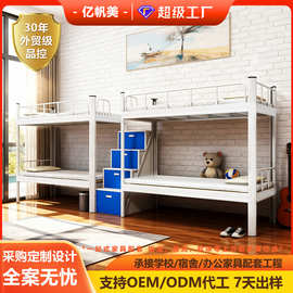 大学公寓四人位上下铺宿舍双层床加固加厚铁架床储物步梯安全上下