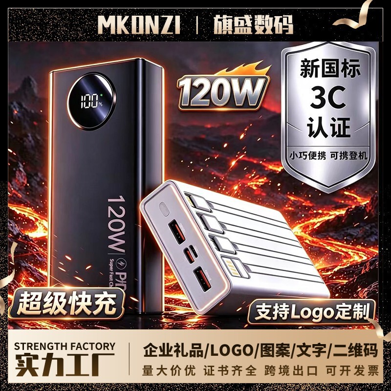 New National Standard 3C Certified Power Bank 20000Mah Ultra-Thin Fast Charging Large Capacity with Built-In Cable Customized Mobile Power Supply