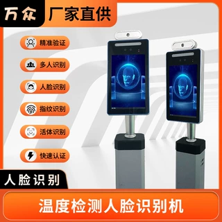 定制人脸识别测温门禁终端热成像健康码刷脸识别卡一体机红外