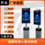 健康定制测温红外一体机