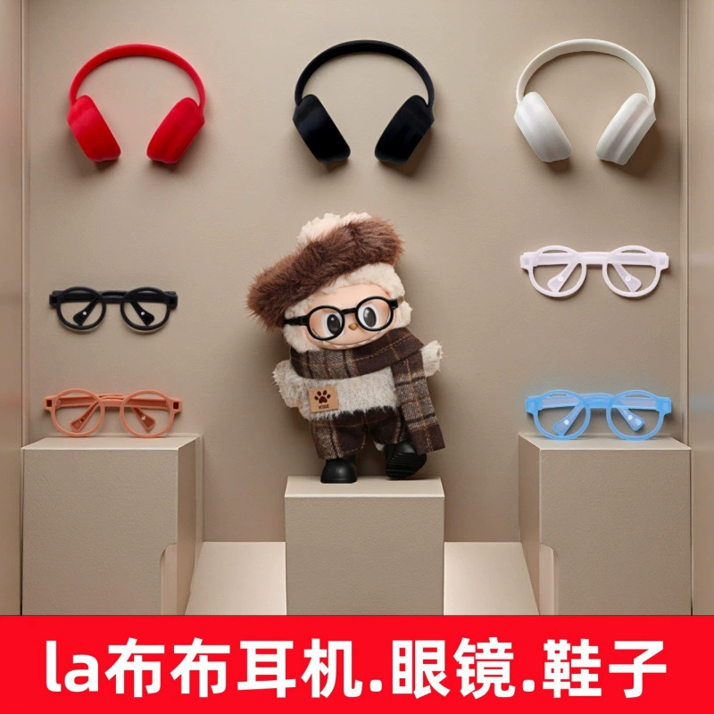 Наушники, обувь, аксессуары для очков, обувь на подставке, аксессуары для резиновых сапог для переодевания Labubu первого и второго поколения.